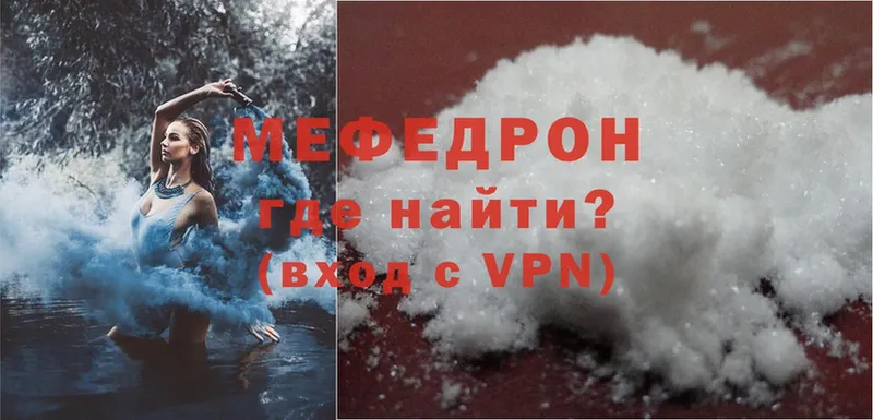 МЯУ-МЯУ VHQ  купить  цена  Мензелинск 